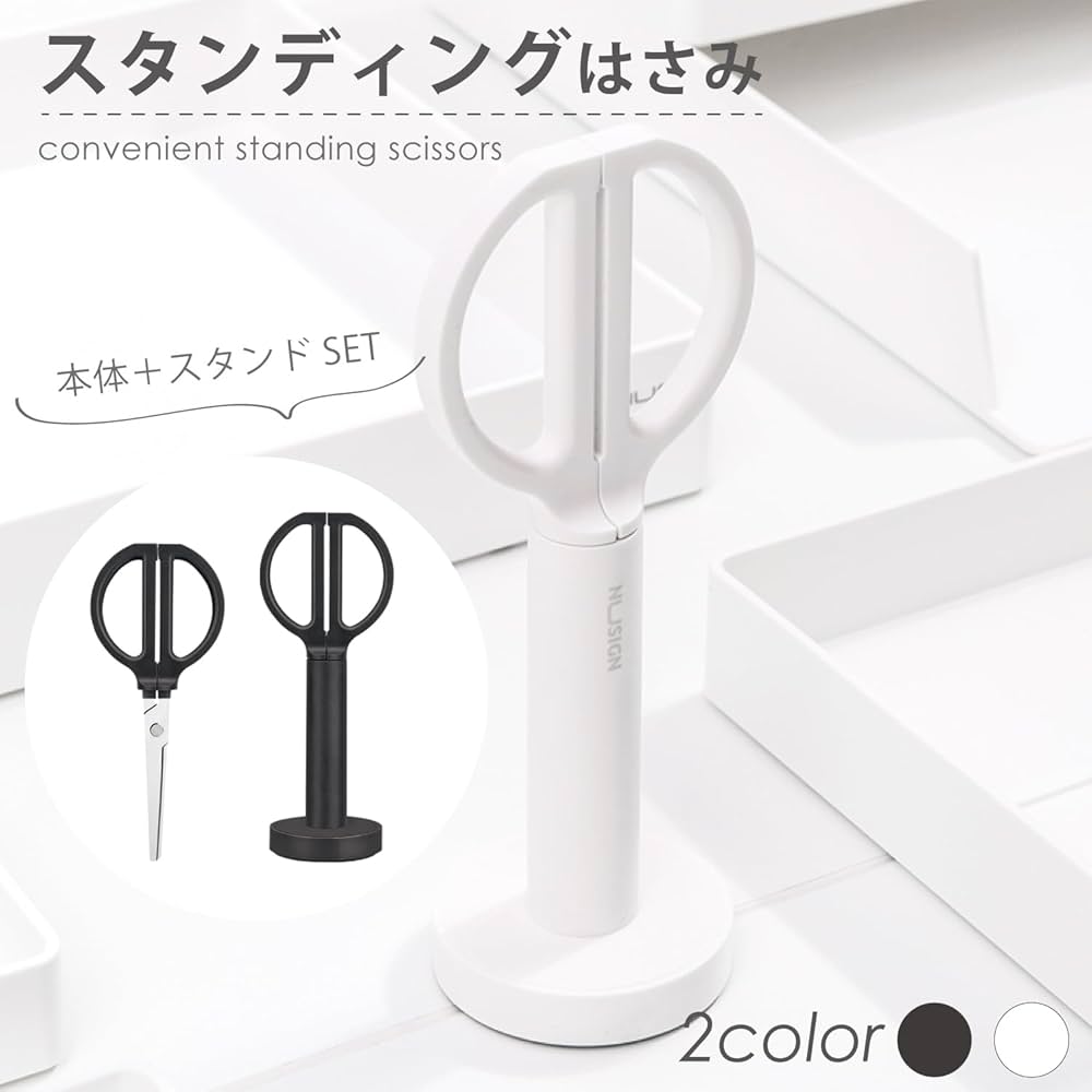 シンプルな白いはさみ 4901480395524-S.jpg